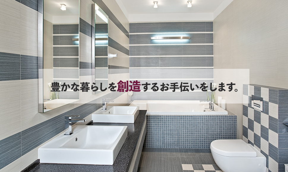 お客様の理想の家造りと憩いの空間創りを専門のスタッフがサポート致します！！