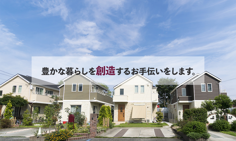 お客様の理想の家造りと憩いの空間創りを専門のスタッフがサポート致します！！