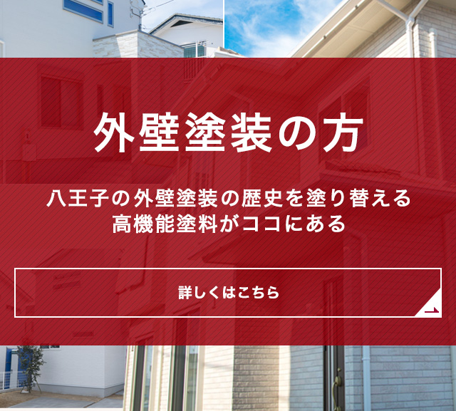 泉建装の外壁塗装・屋根塗装