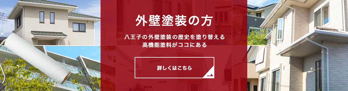 泉建装の外壁塗装・屋根塗装