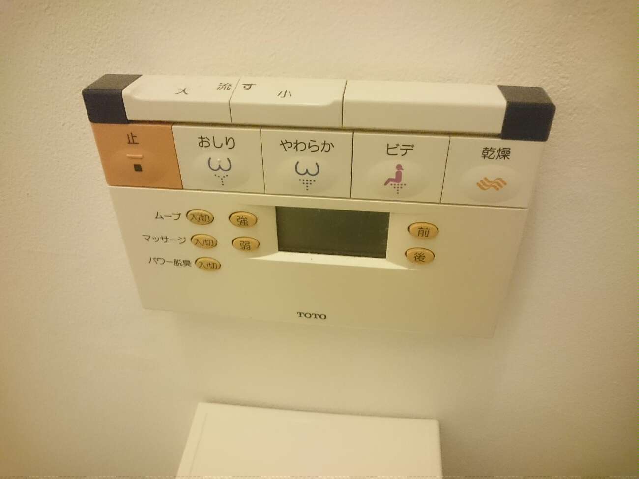 トイレのリモコンが壊れた!?その交換と互換性のこと 有限会社 泉建装 トイレのリモコンが壊れた!?その交換と互換性のこと 有限会社 泉建装