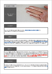 提案書イメージ