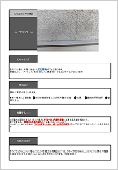 提案書イメージ